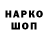 Кодеиновый сироп Lean напиток Lean (лин) Svetlana Gresko