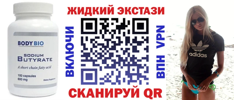Бутират вода  блэк спрут   Хилок  сколько стоит 