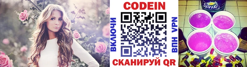 Codein напиток Lean (лин) где найти наркотики Хилок
