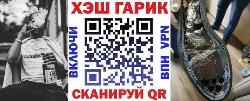 купить наркотик  Хилок  ГАШ Изолятор 