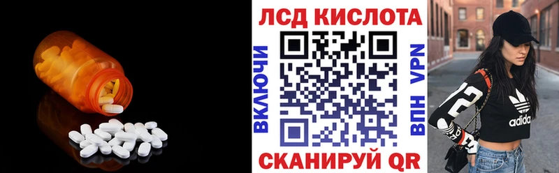 LSD-25 экстази ecstasy сколько стоит Хилок