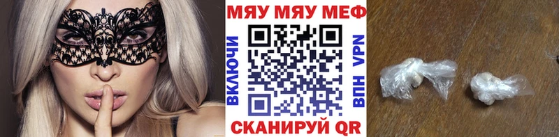 что такое   Хилок  Меф мяу мяу 