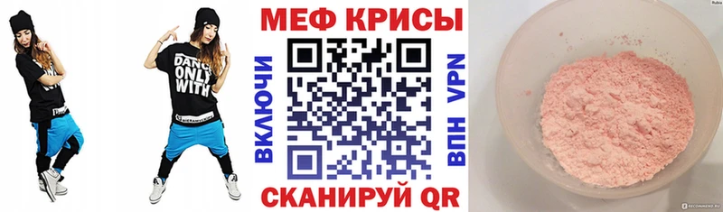 МЕФ кристаллы Хилок